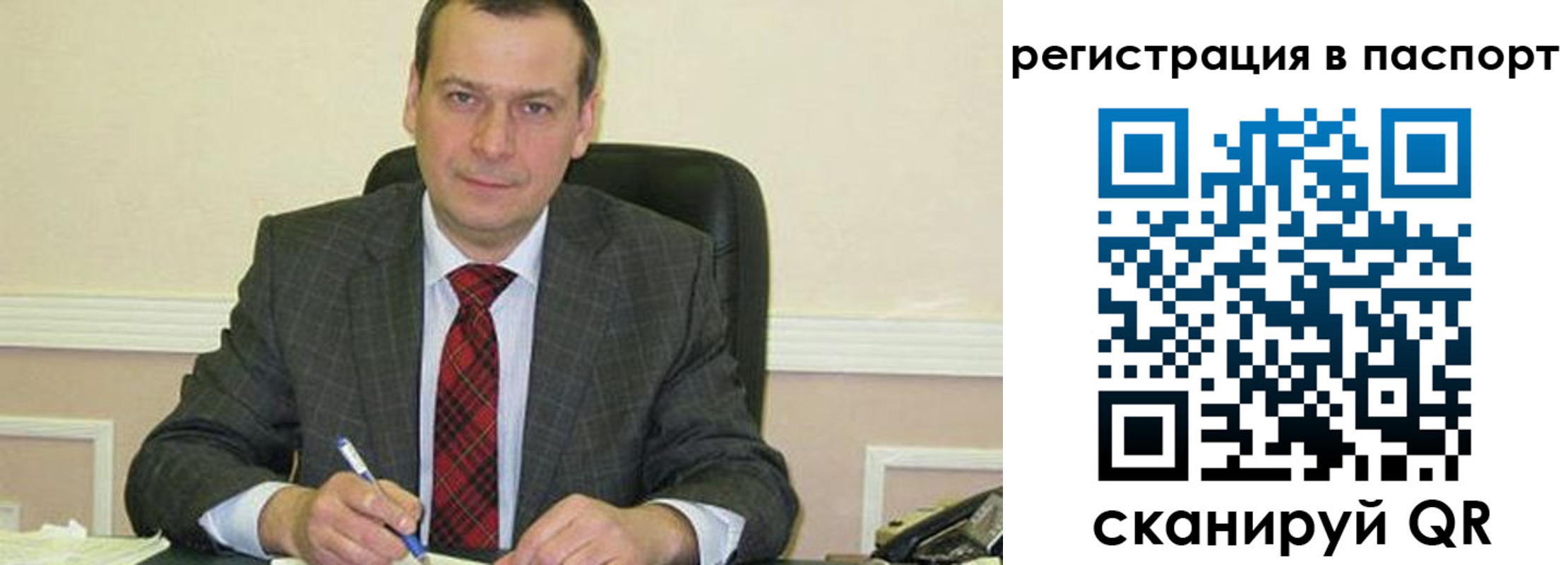 прописка законно в Ардоне