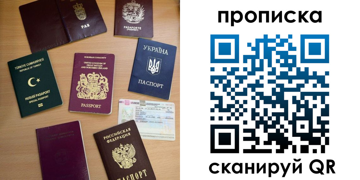 временная регистрация для всех в Ардоне