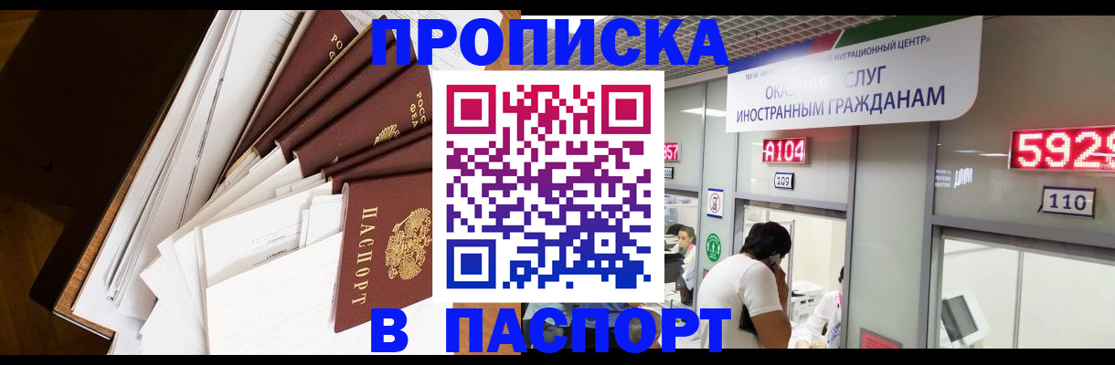 временная регистрация купить в Ардоне