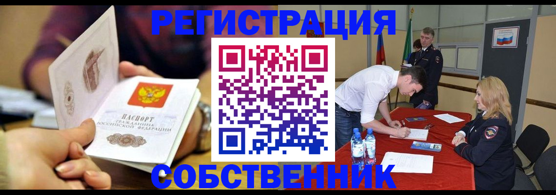 временная регистрация купить в Ардоне
