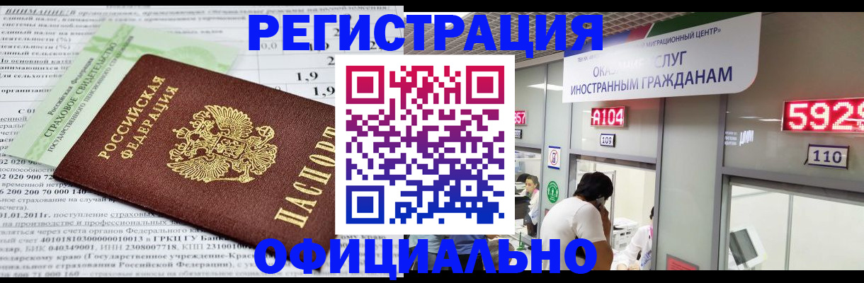 временная регистрация поиск в Ардоне