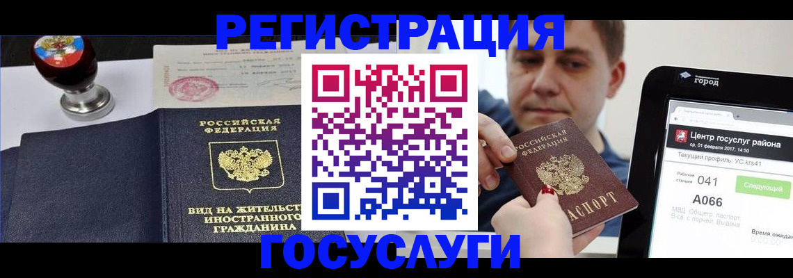 временная регистрация для школы в Ардоне