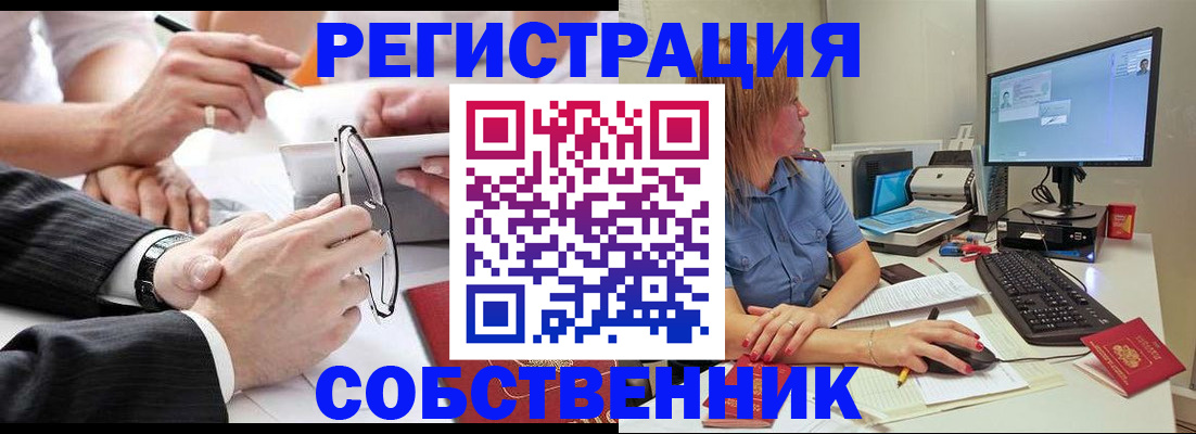 прописка гарантия в Ардоне