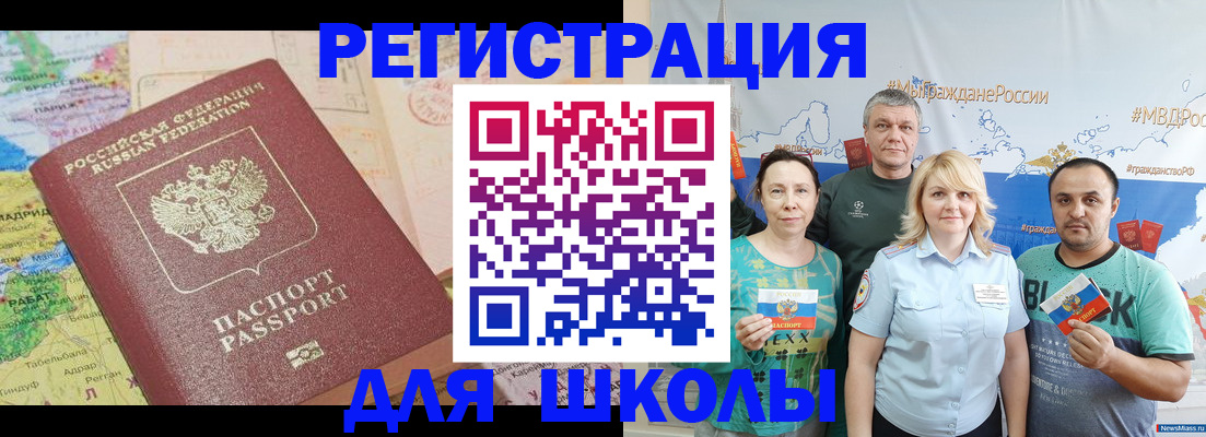 прописка для работы в Ардоне